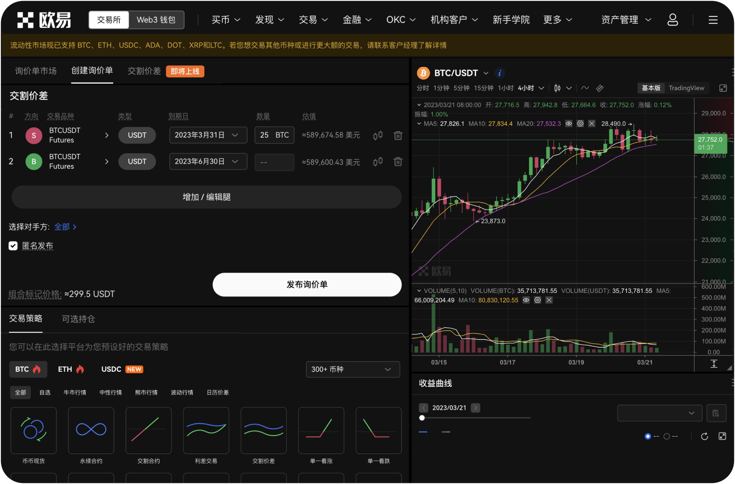 Deepcoin交易所的成立背景